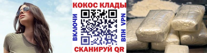 COCAIN VHQ Миасс