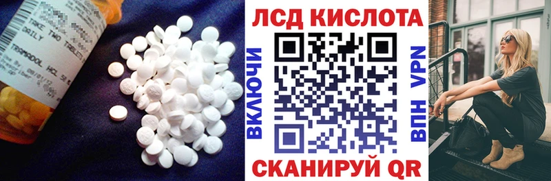 LSD-25 экстази кислота  купить наркоту  Миасс 