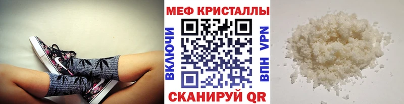 Мефедрон мука  Миасс 
