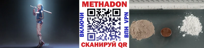 МЕТАДОН methadone  дарнет шоп  Миасс 